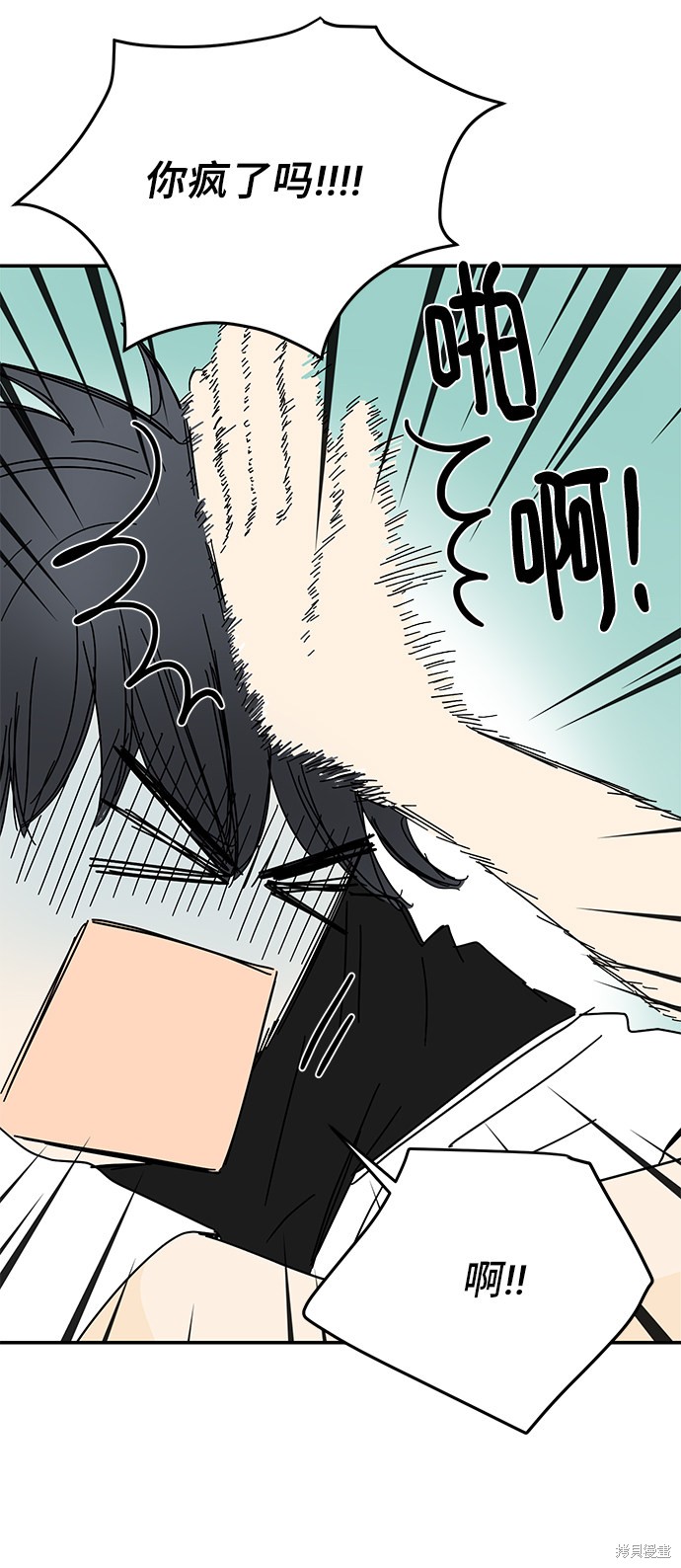 《夏日限定男生》漫画最新章节第38话免费下拉式在线观看章节第【20】张图片