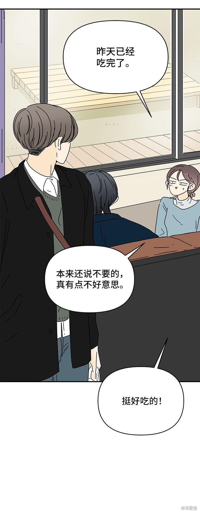 《夏日限定男生》漫画最新章节第19话免费下拉式在线观看章节第【11】张图片