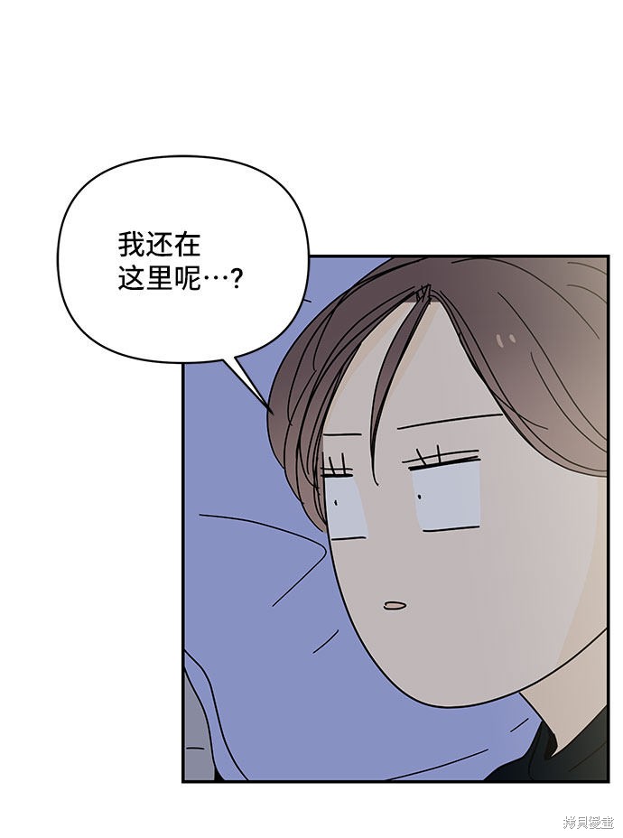 《夏日限定男生》漫画最新章节第33话免费下拉式在线观看章节第【46】张图片