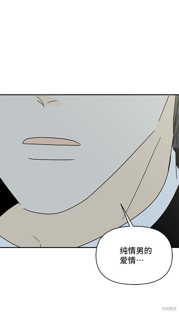 《夏日限定男生》漫画最新章节第39话免费下拉式在线观看章节第【16】张图片