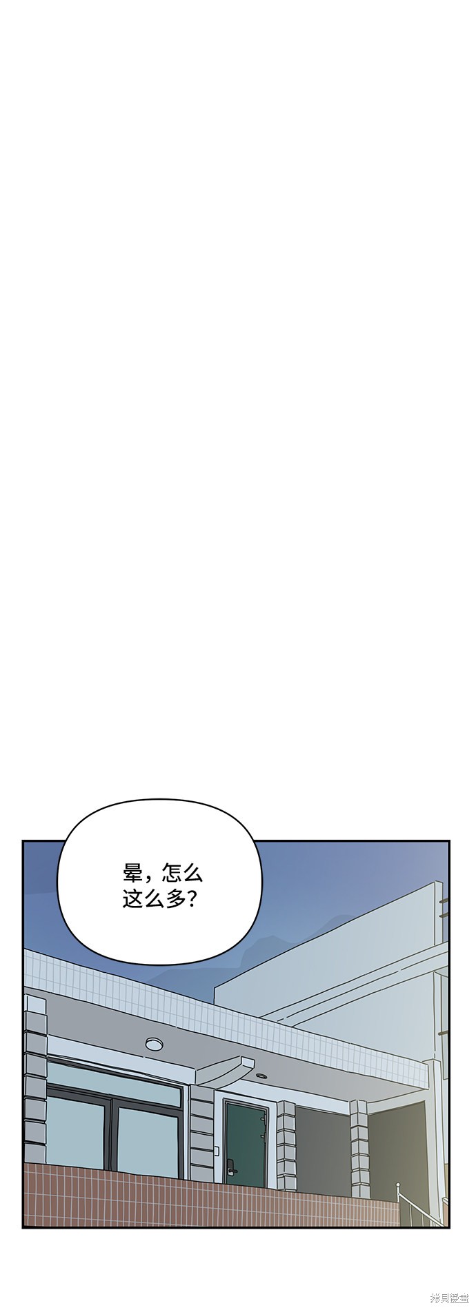 《夏日限定男生》漫画最新章节第38话免费下拉式在线观看章节第【51】张图片