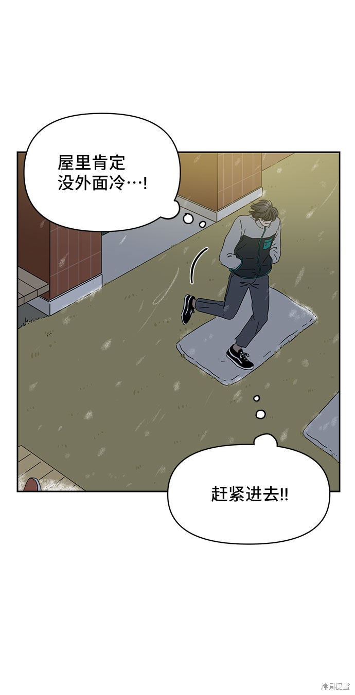 《夏日限定男生》漫画最新章节第4话免费下拉式在线观看章节第【37】张图片