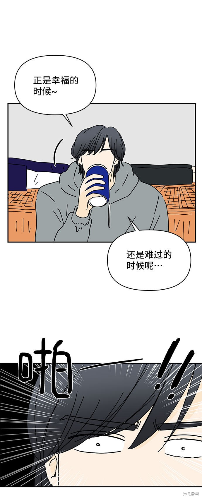 《夏日限定男生》漫画最新章节第17话免费下拉式在线观看章节第【47】张图片