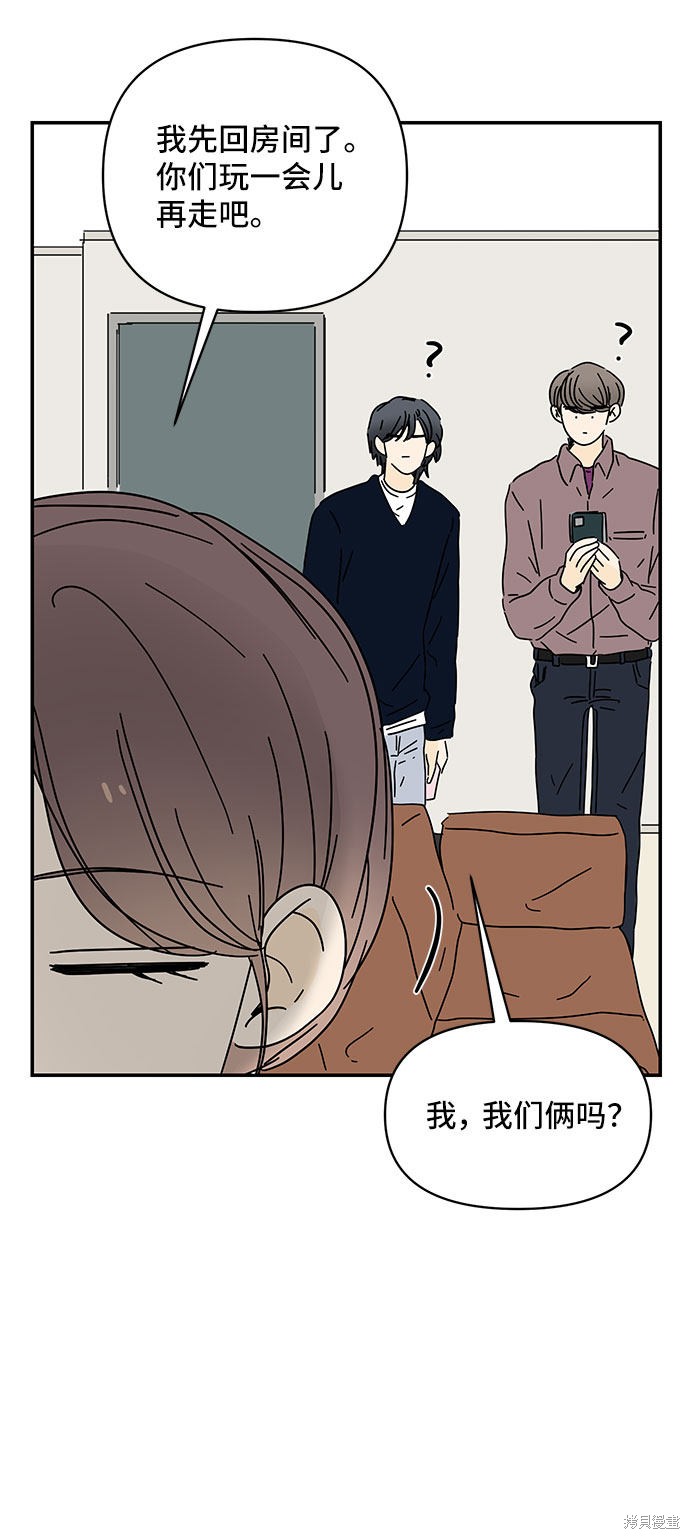 《夏日限定男生》漫画最新章节第22话免费下拉式在线观看章节第【38】张图片