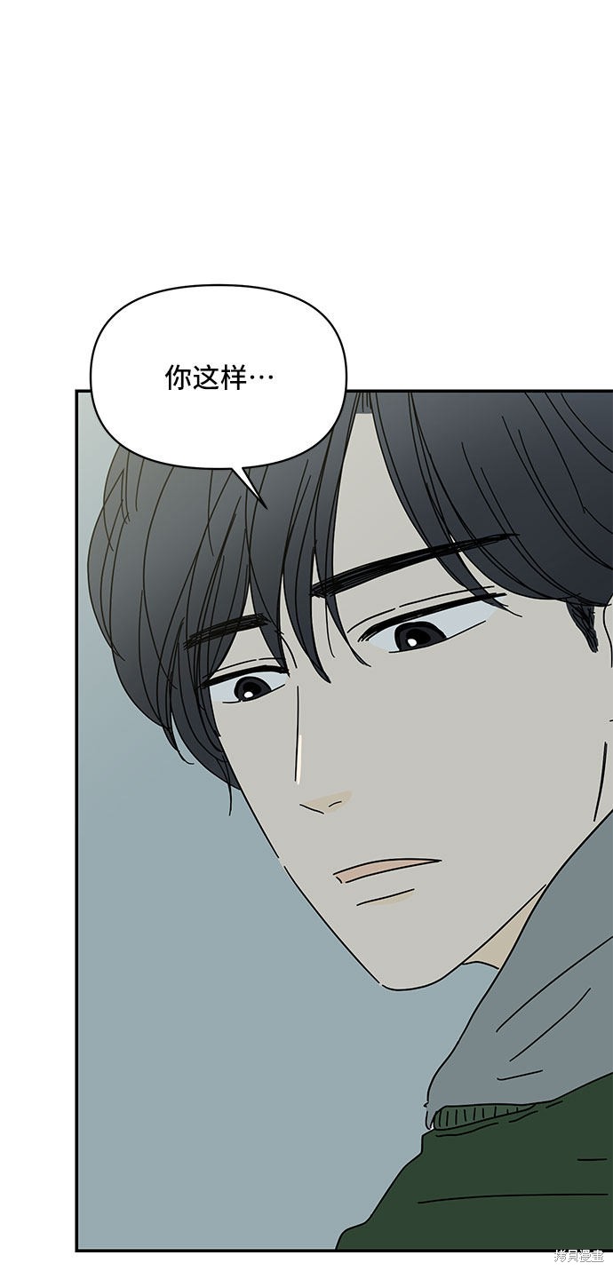 《夏日限定男生》漫画最新章节第15话免费下拉式在线观看章节第【6】张图片