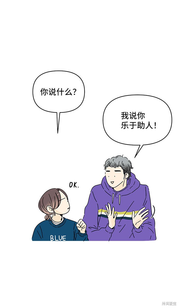 《夏日限定男生》漫画最新章节第6话免费下拉式在线观看章节第【20】张图片