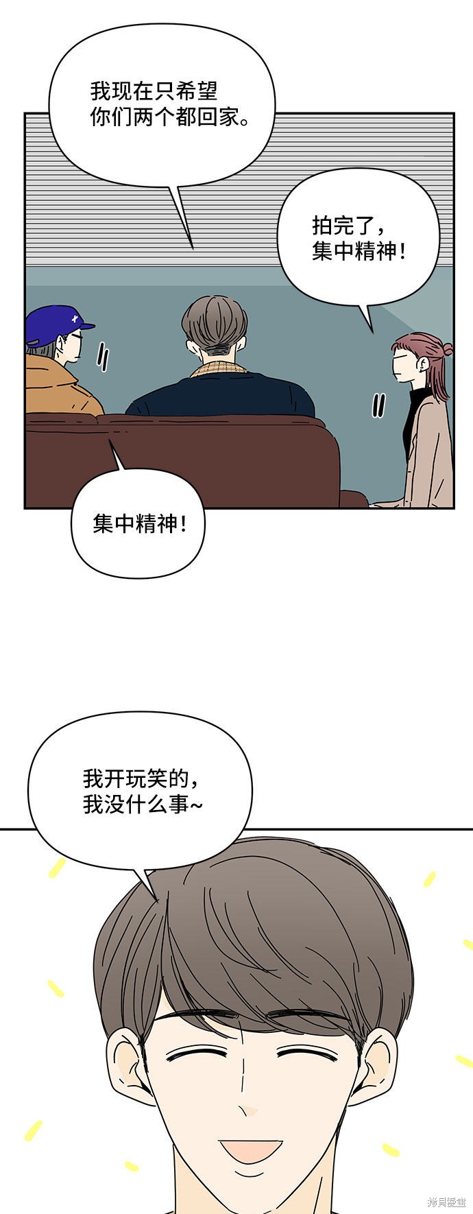 《夏日限定男生》漫画最新章节第25话免费下拉式在线观看章节第【14】张图片