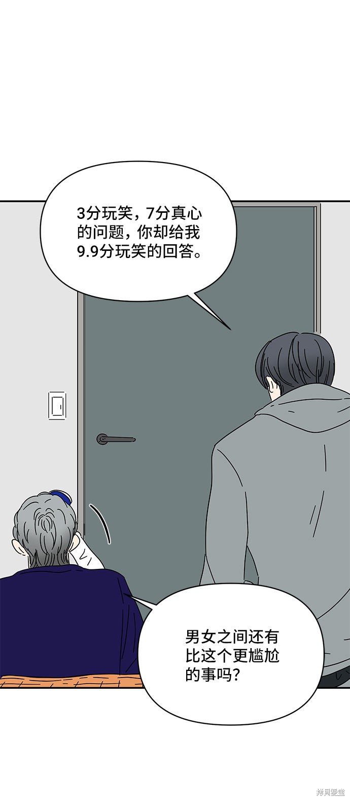 《夏日限定男生》漫画最新章节第17话免费下拉式在线观看章节第【3】张图片