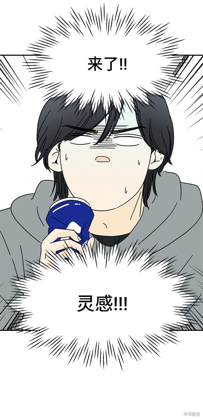 《夏日限定男生》漫画最新章节第17话免费下拉式在线观看章节第【49】张图片