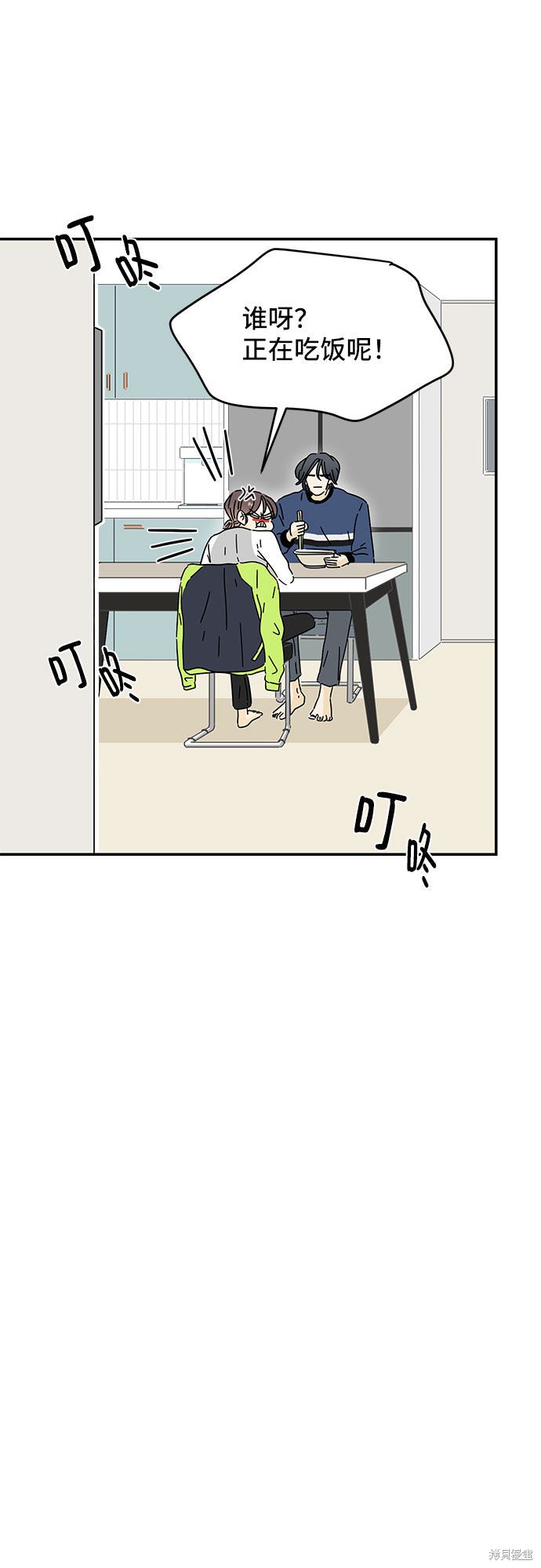 《夏日限定男生》漫画最新章节第8话免费下拉式在线观看章节第【69】张图片