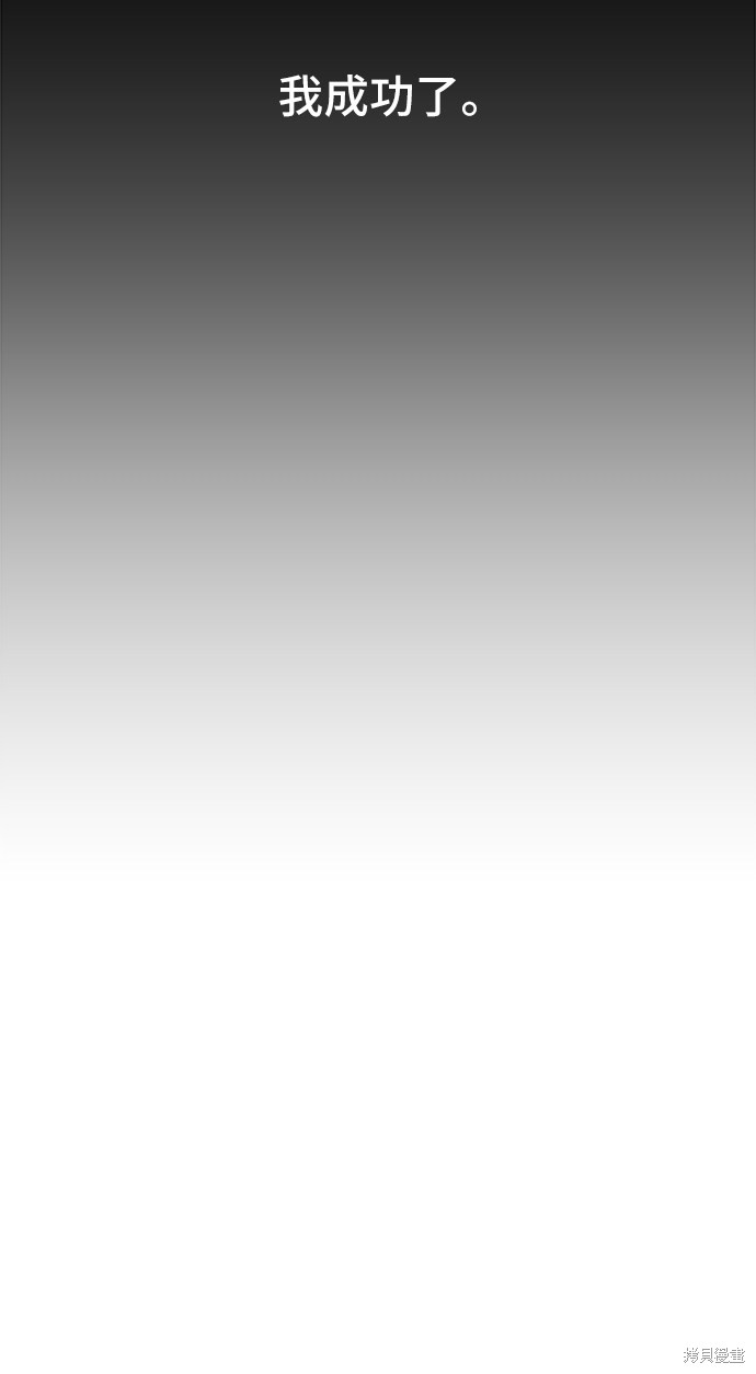 《夏日限定男生》漫画最新章节第3话免费下拉式在线观看章节第【8】张图片