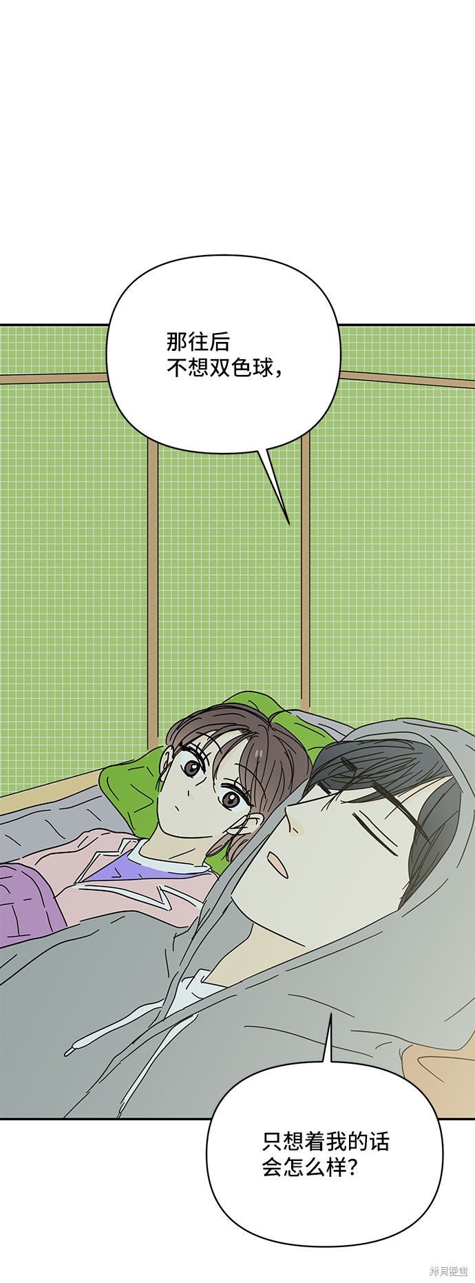 《夏日限定男生》漫画最新章节第43话免费下拉式在线观看章节第【72】张图片