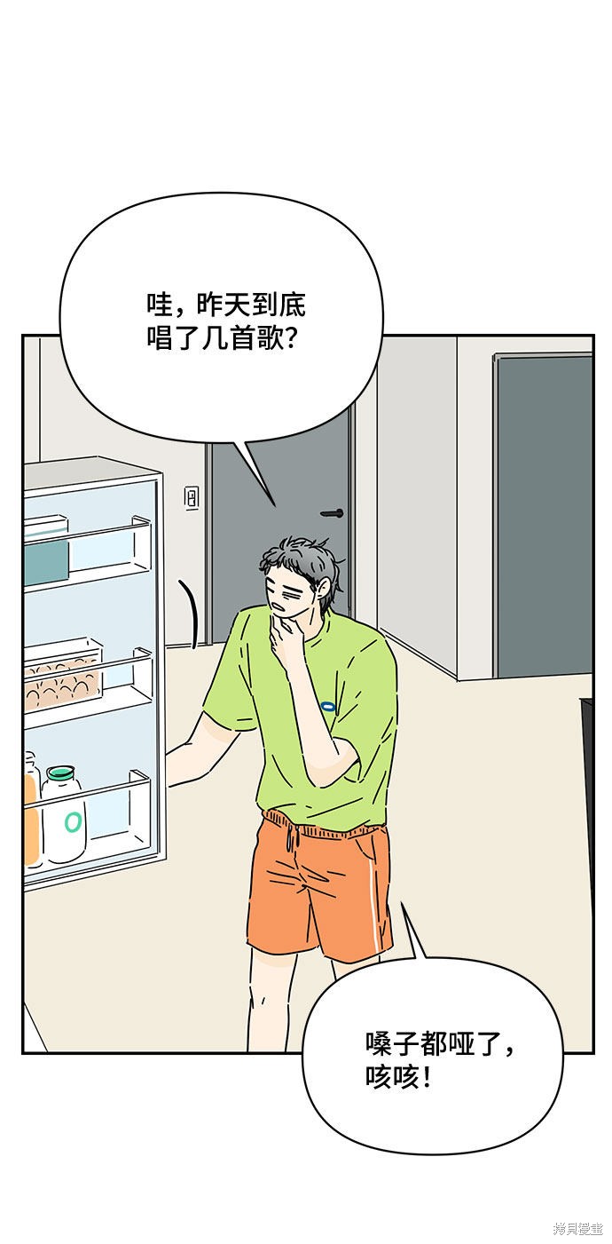 《夏日限定男生》漫画最新章节第40话免费下拉式在线观看章节第【24】张图片