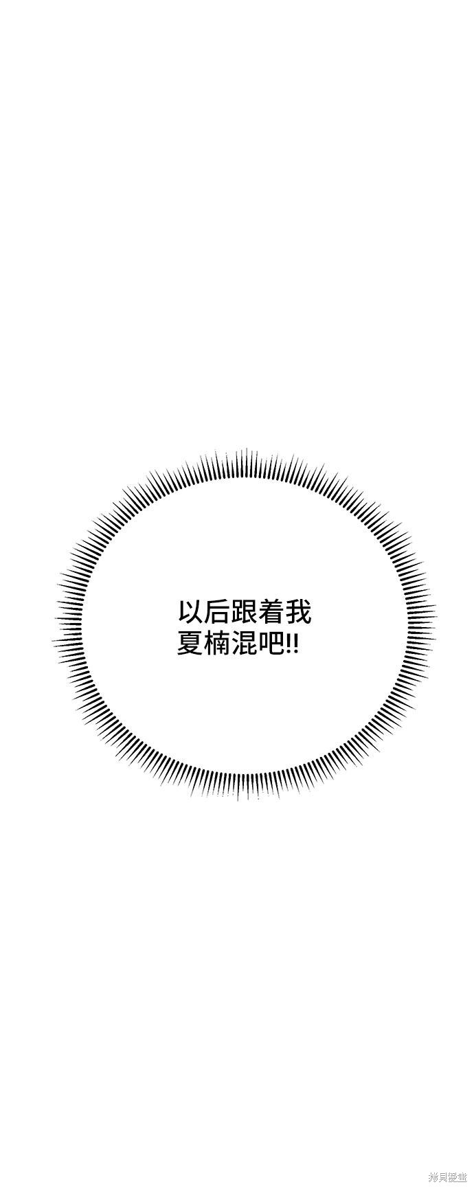 《夏日限定男生》漫画最新章节第12话免费下拉式在线观看章节第【18】张图片