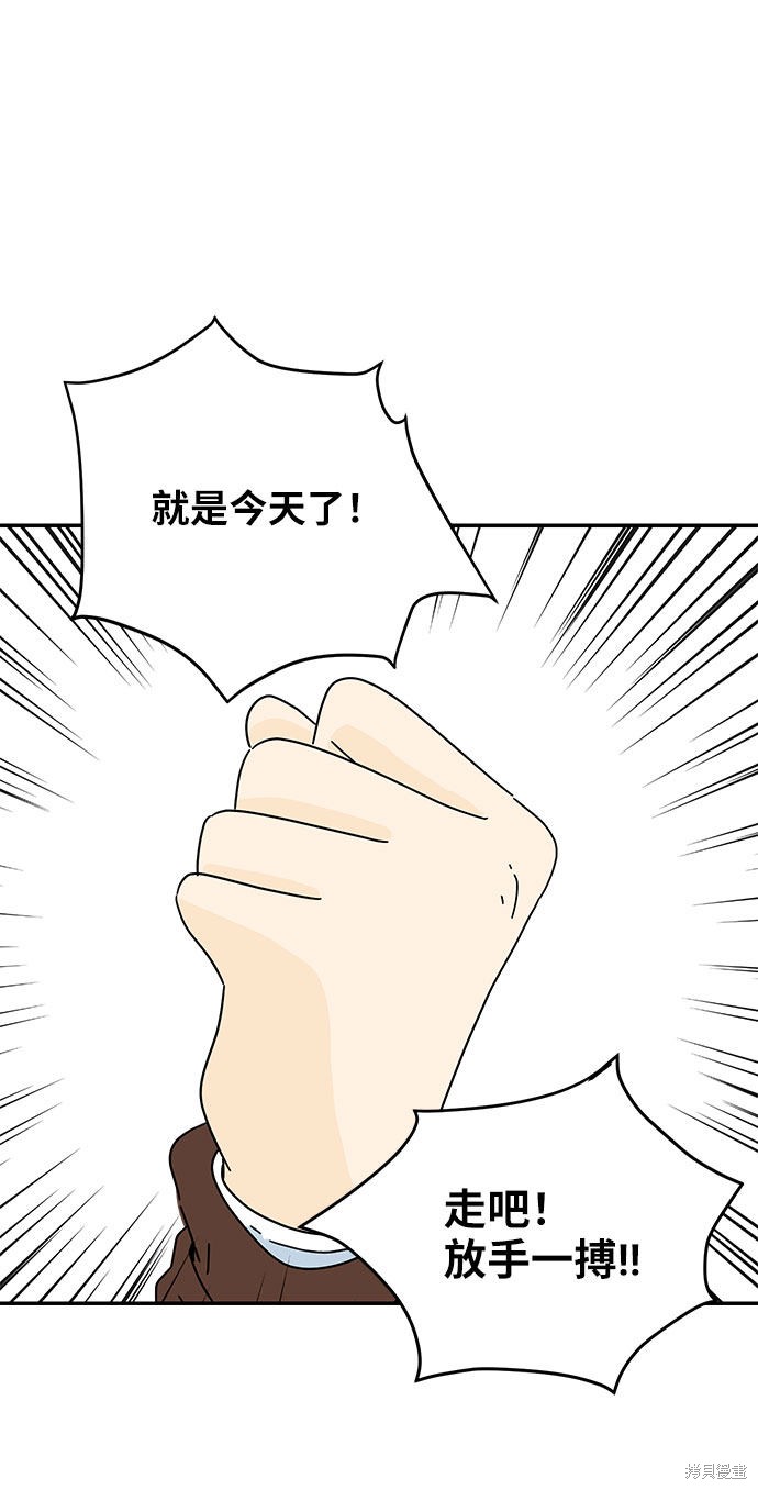 《夏日限定男生》漫画最新章节第12话免费下拉式在线观看章节第【28】张图片