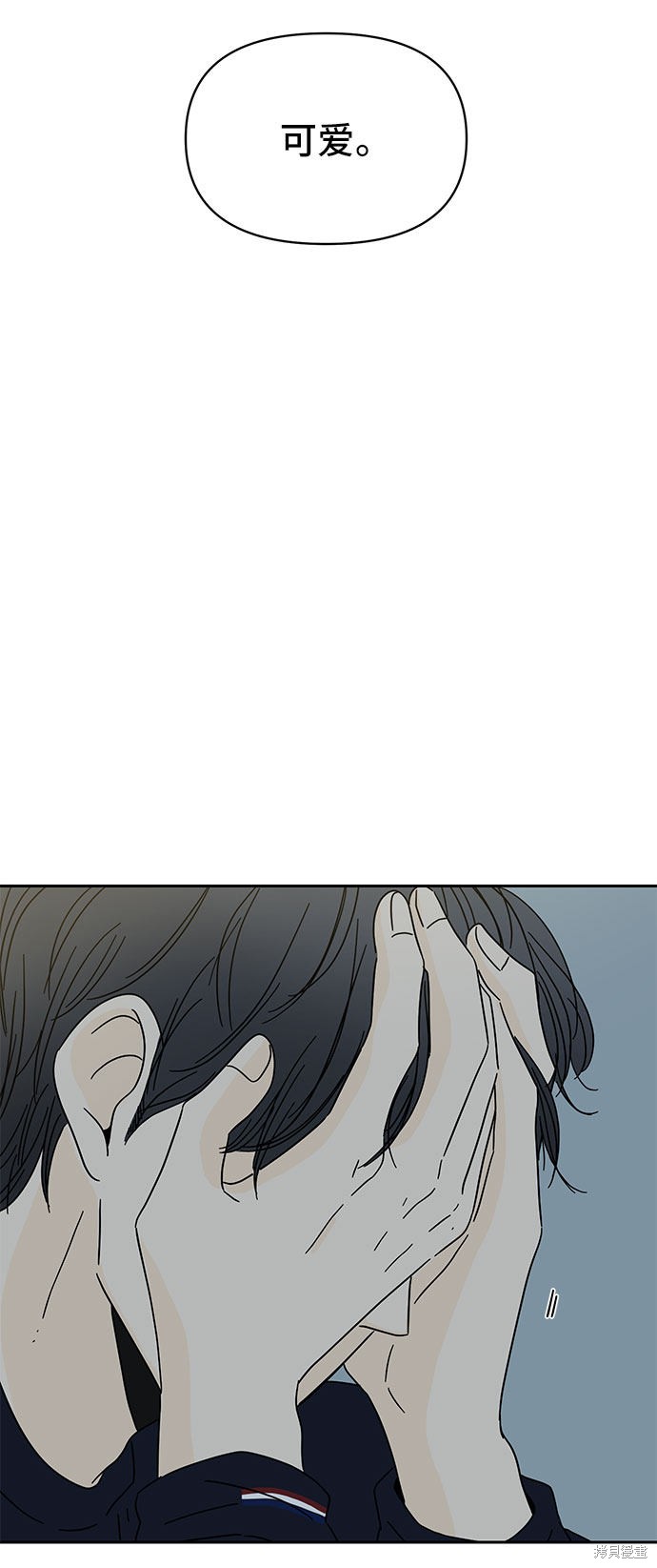 《夏日限定男生》漫画最新章节第1话免费下拉式在线观看章节第【37】张图片