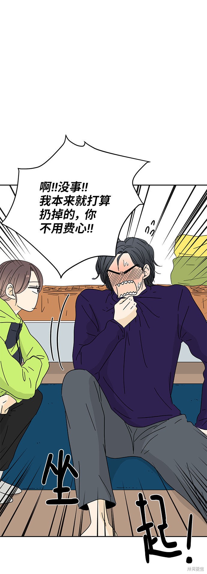 《夏日限定男生》漫画最新章节第8话免费下拉式在线观看章节第【12】张图片