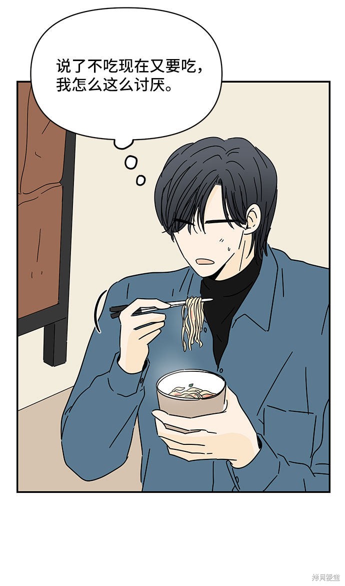 《夏日限定男生》漫画最新章节第14话免费下拉式在线观看章节第【30】张图片