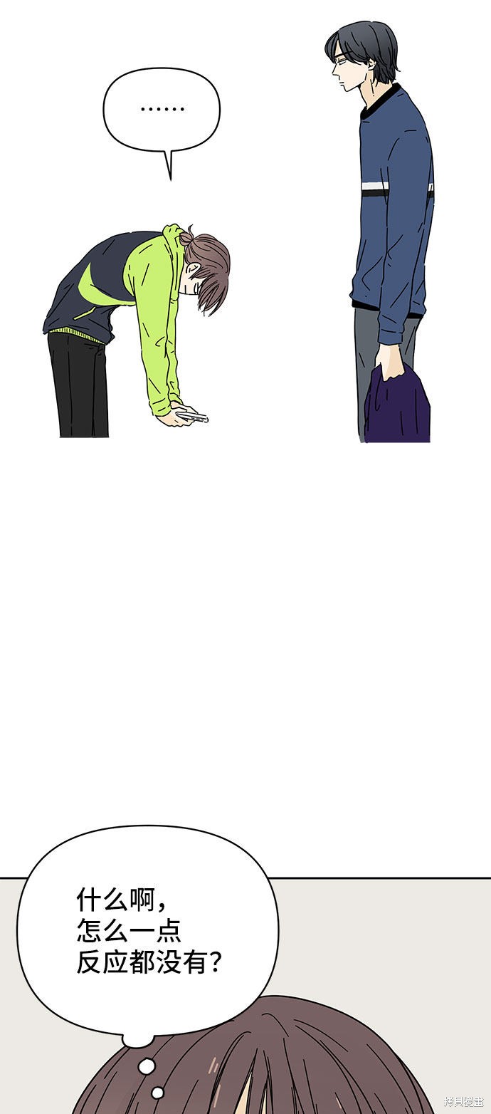 《夏日限定男生》漫画最新章节第8话免费下拉式在线观看章节第【50】张图片