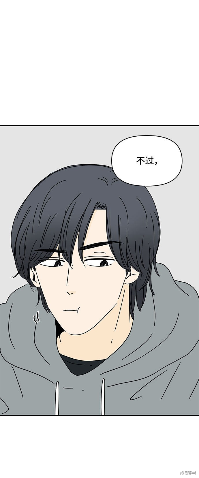 《夏日限定男生》漫画最新章节第17话免费下拉式在线观看章节第【5】张图片