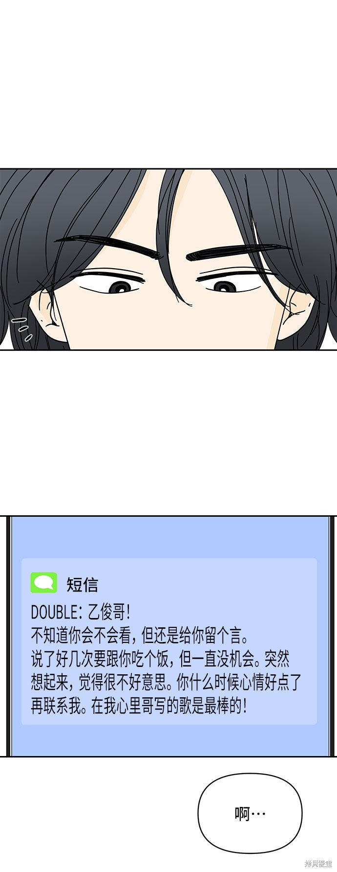 《夏日限定男生》漫画最新章节第7话免费下拉式在线观看章节第【24】张图片