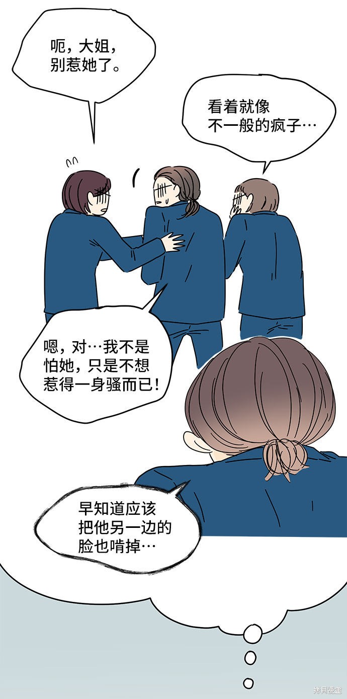 《夏日限定男生》漫画最新章节第29话免费下拉式在线观看章节第【23】张图片