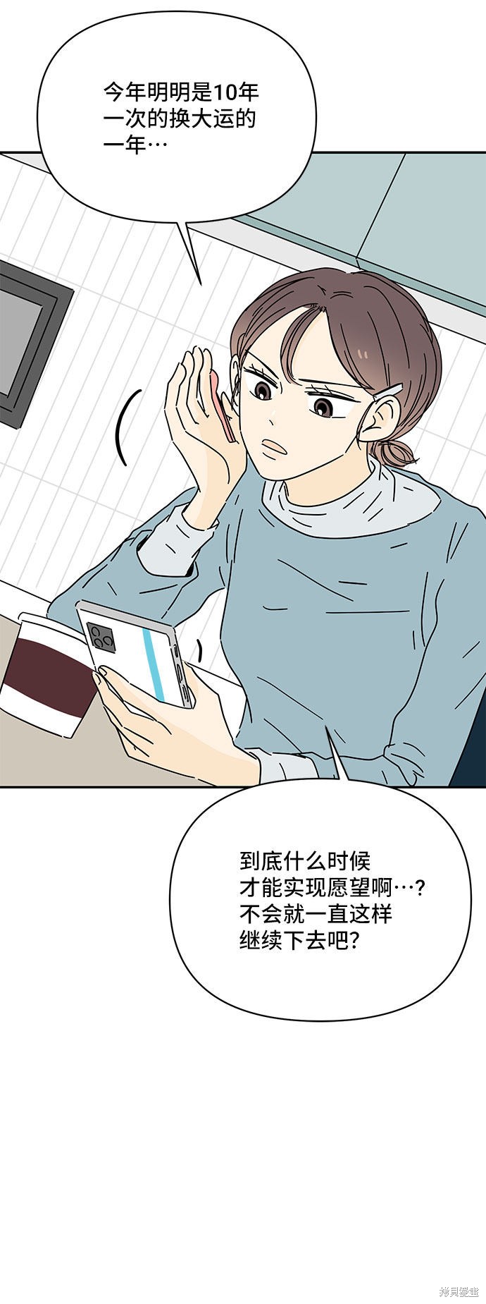 《夏日限定男生》漫画最新章节第20话免费下拉式在线观看章节第【8】张图片