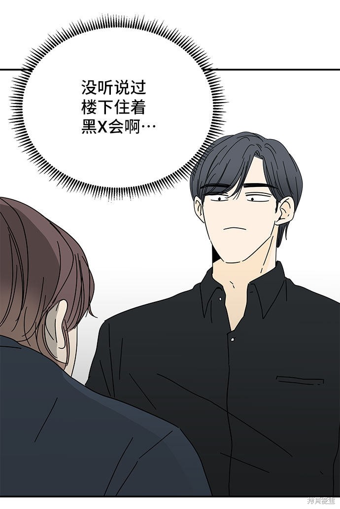 《夏日限定男生》漫画最新章节第2话免费下拉式在线观看章节第【89】张图片