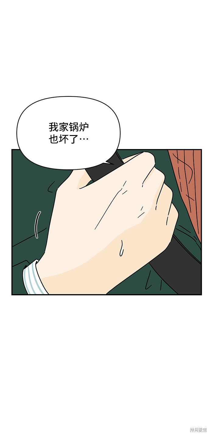 《夏日限定男生》漫画最新章节第9话免费下拉式在线观看章节第【8】张图片