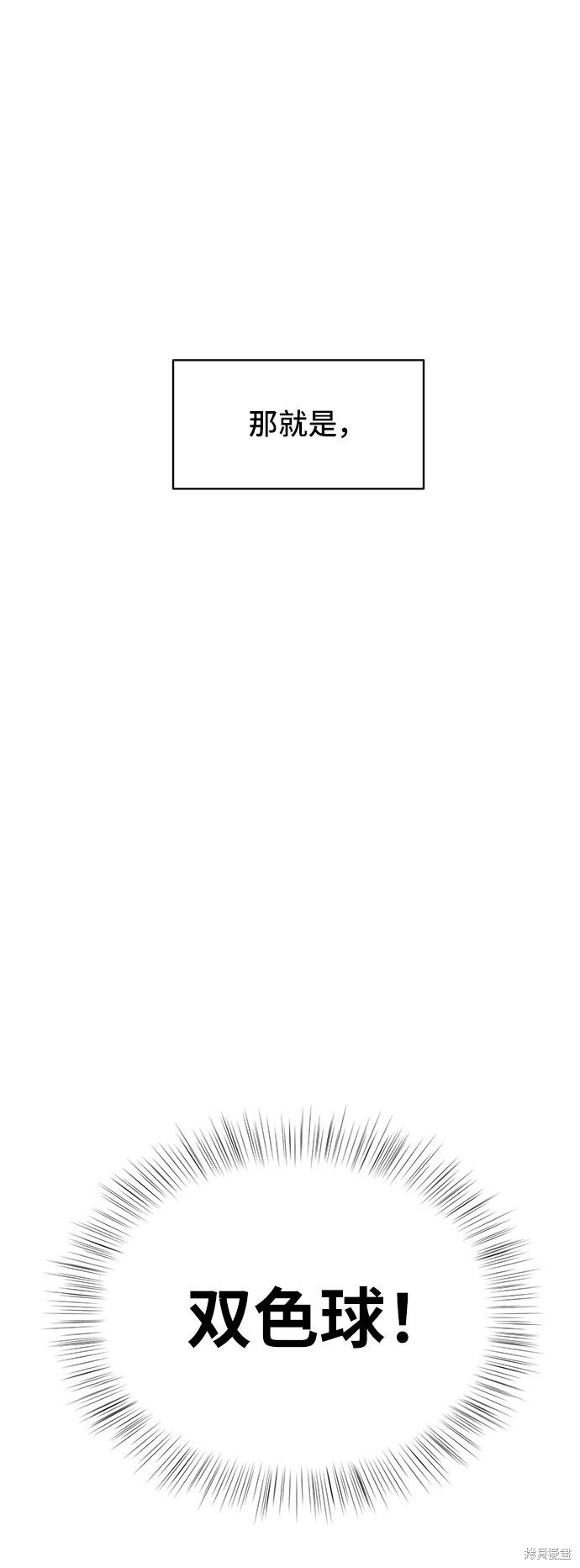 《夏日限定男生》漫画最新章节第2话免费下拉式在线观看章节第【61】张图片