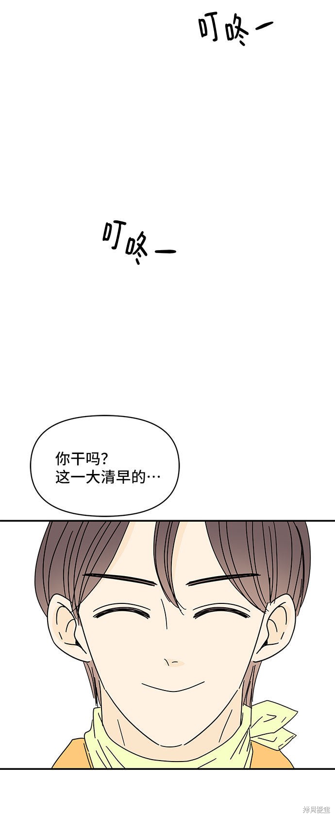 《夏日限定男生》漫画最新章节第39话免费下拉式在线观看章节第【56】张图片