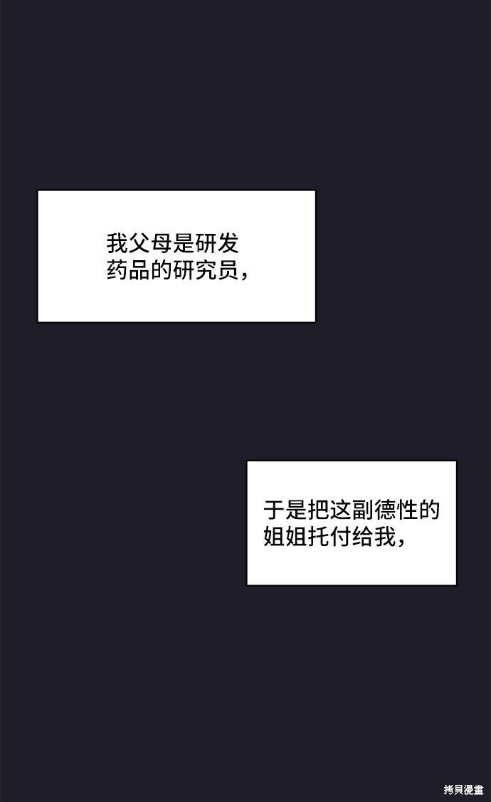 《夏日限定男生》漫画最新章节第9话免费下拉式在线观看章节第【30】张图片