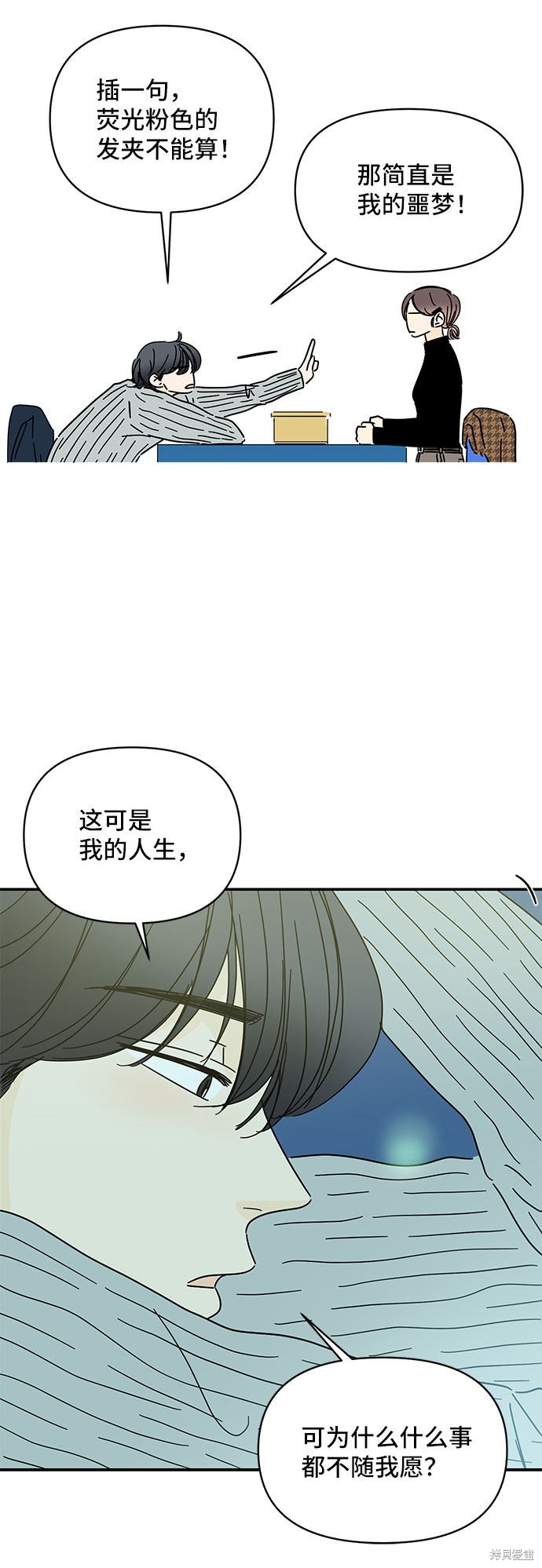 《夏日限定男生》漫画最新章节第29话免费下拉式在线观看章节第【7】张图片