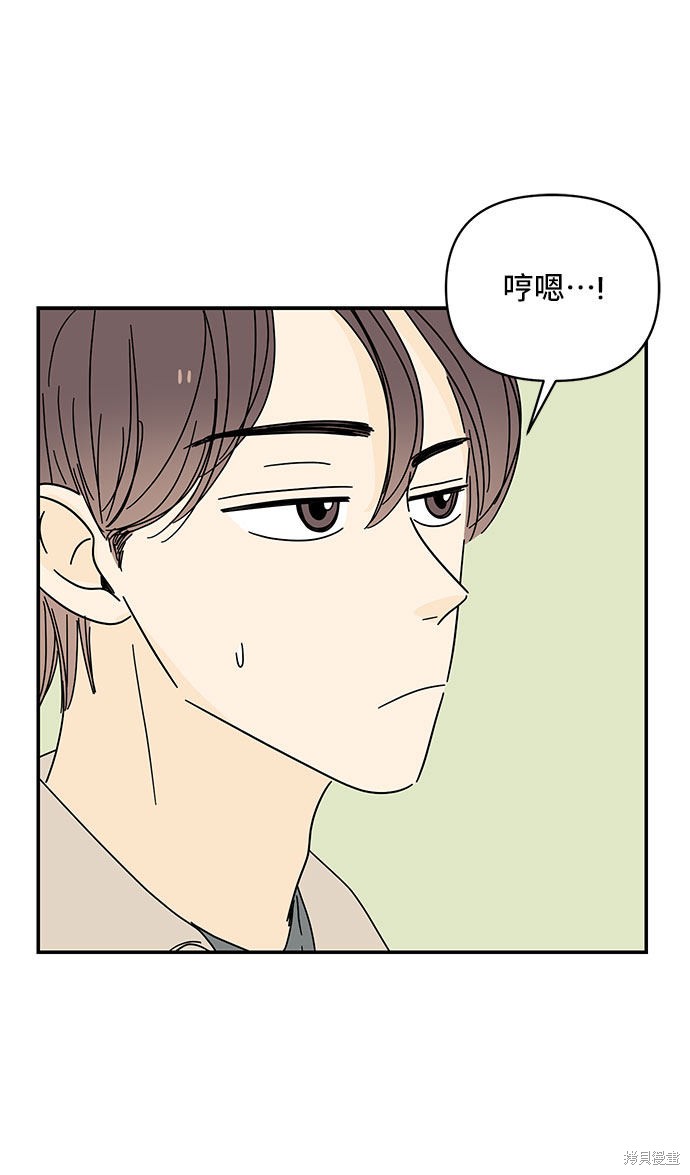 《夏日限定男生》漫画最新章节第37话免费下拉式在线观看章节第【54】张图片