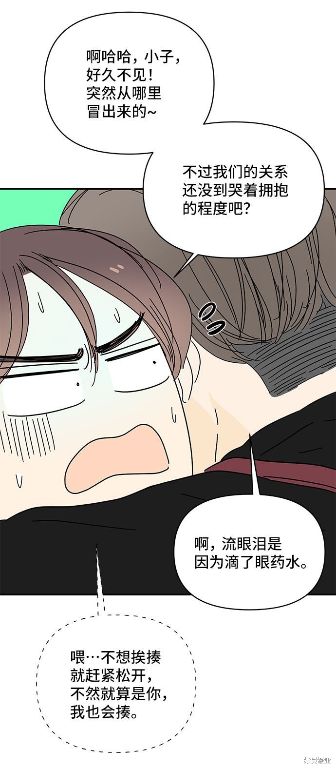 《夏日限定男生》漫画最新章节第35话免费下拉式在线观看章节第【55】张图片