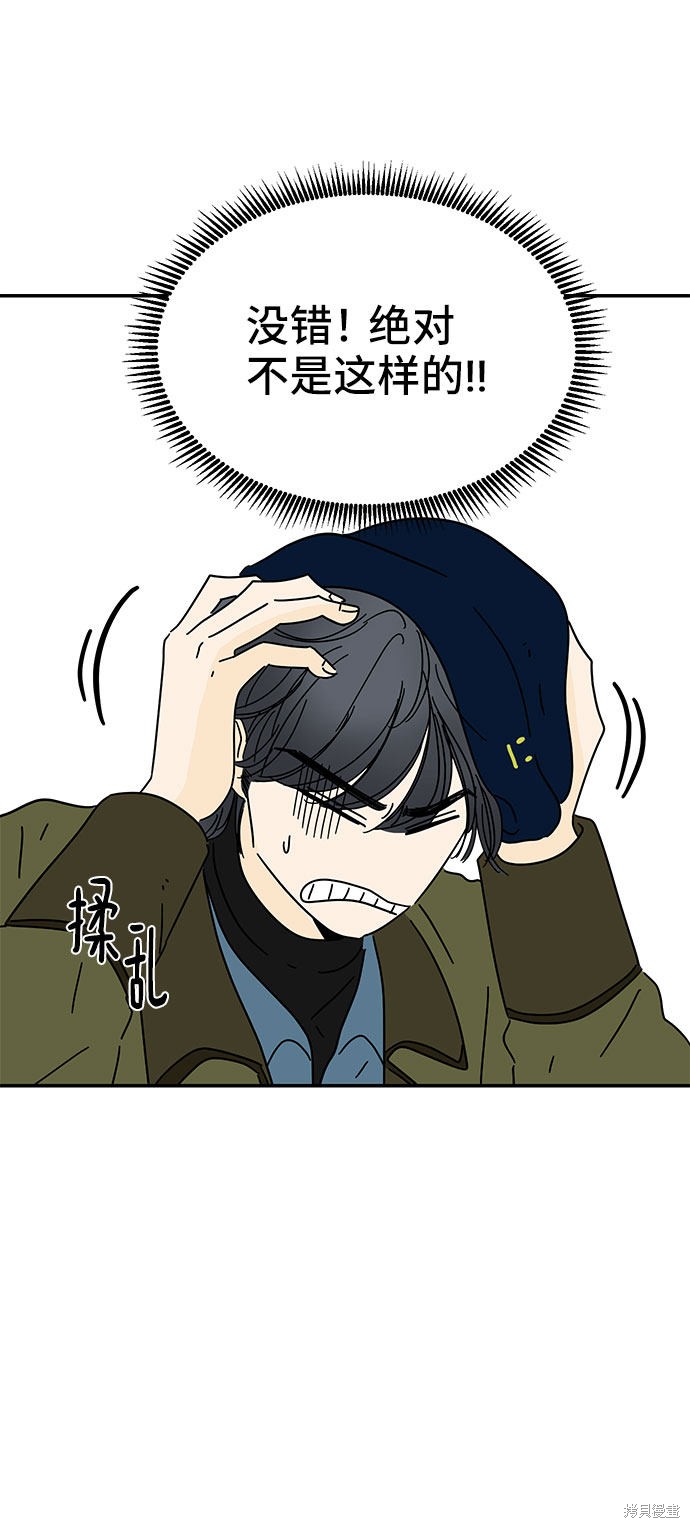 《夏日限定男生》漫画最新章节第14话免费下拉式在线观看章节第【22】张图片