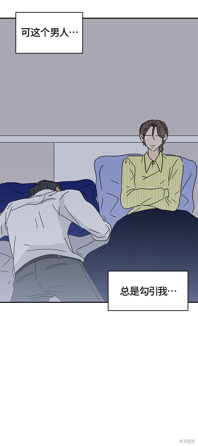 《夏日限定男生》漫画最新章节第32话免费下拉式在线观看章节第【53】张图片