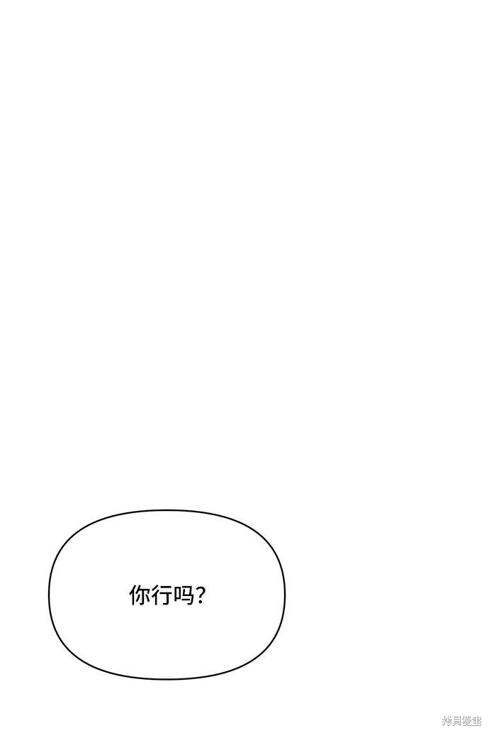 《夏日限定男生》漫画最新章节第25话免费下拉式在线观看章节第【59】张图片