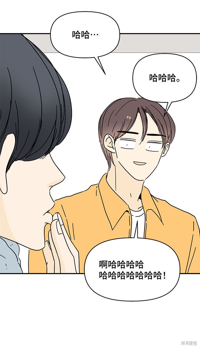 《夏日限定男生》漫画最新章节第40话免费下拉式在线观看章节第【5】张图片