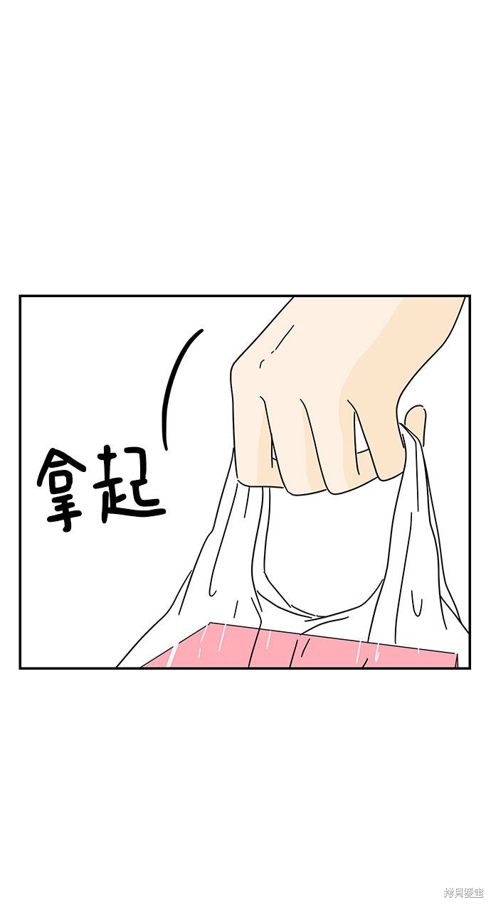 《夏日限定男生》漫画最新章节第19话免费下拉式在线观看章节第【3】张图片