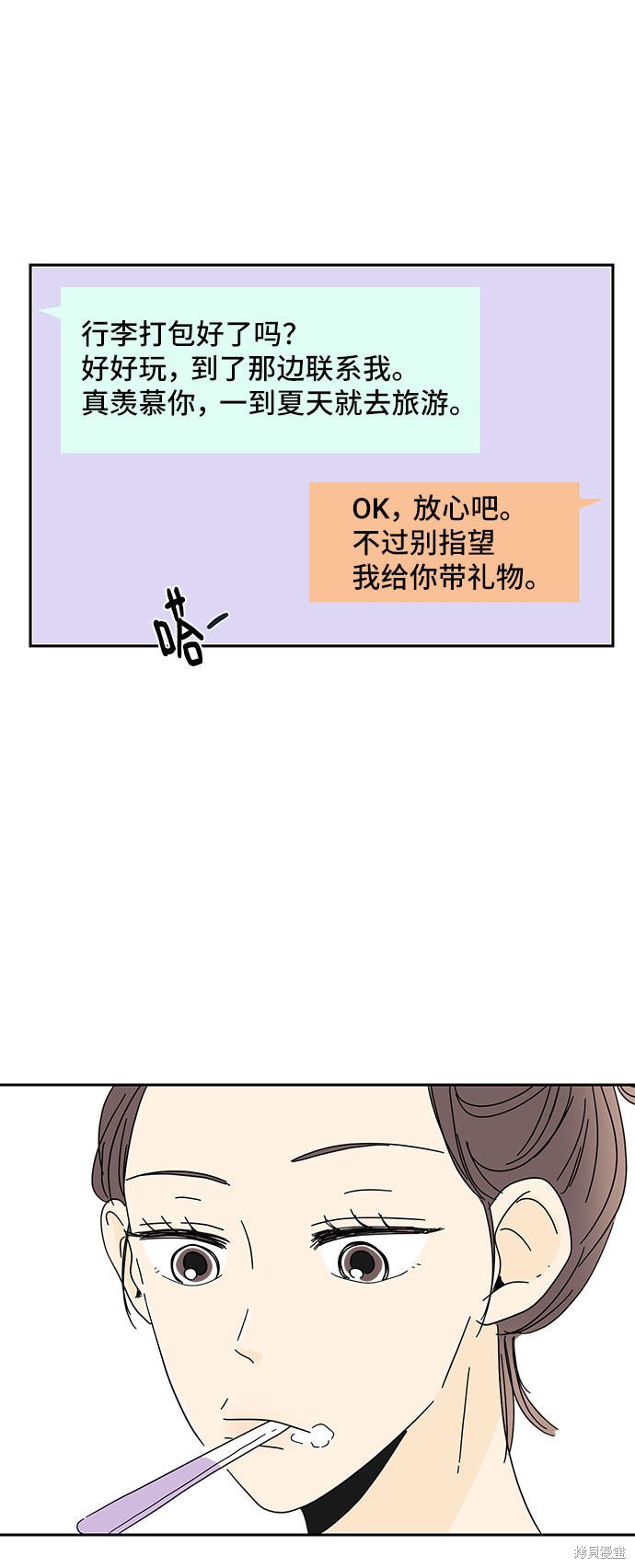 《夏日限定男生》漫画最新章节第1话免费下拉式在线观看章节第【66】张图片