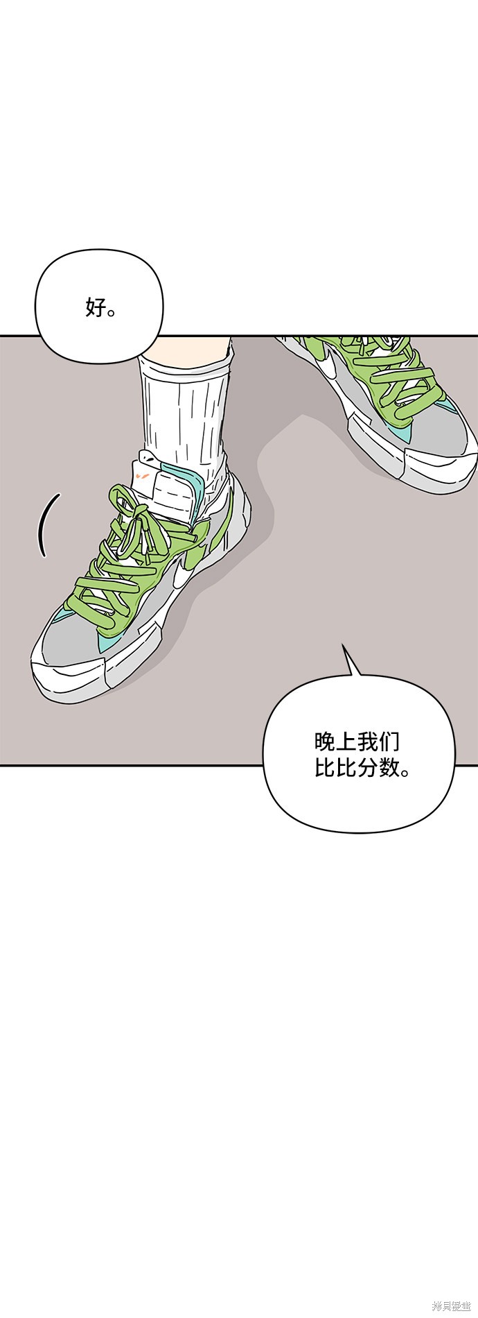 《夏日限定男生》漫画最新章节第38话免费下拉式在线观看章节第【50】张图片