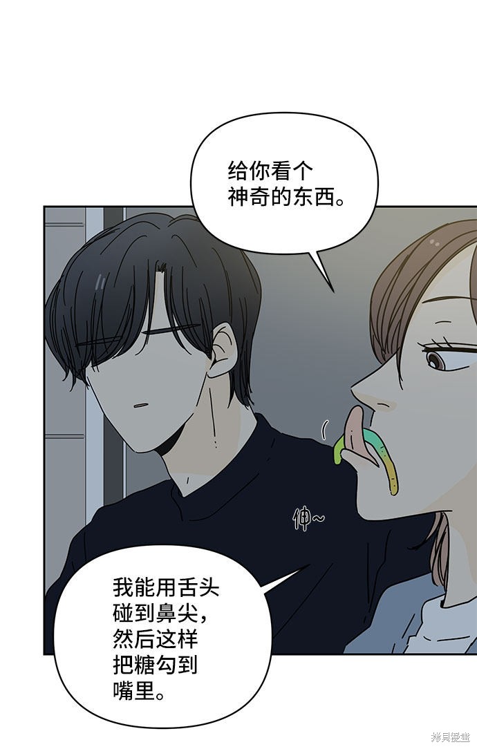 《夏日限定男生》漫画最新章节第1话免费下拉式在线观看章节第【17】张图片