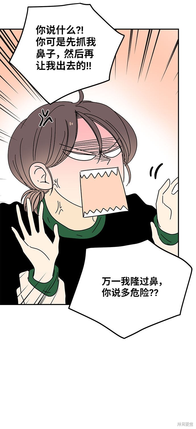 《夏日限定男生》漫画最新章节第16话免费下拉式在线观看章节第【10】张图片