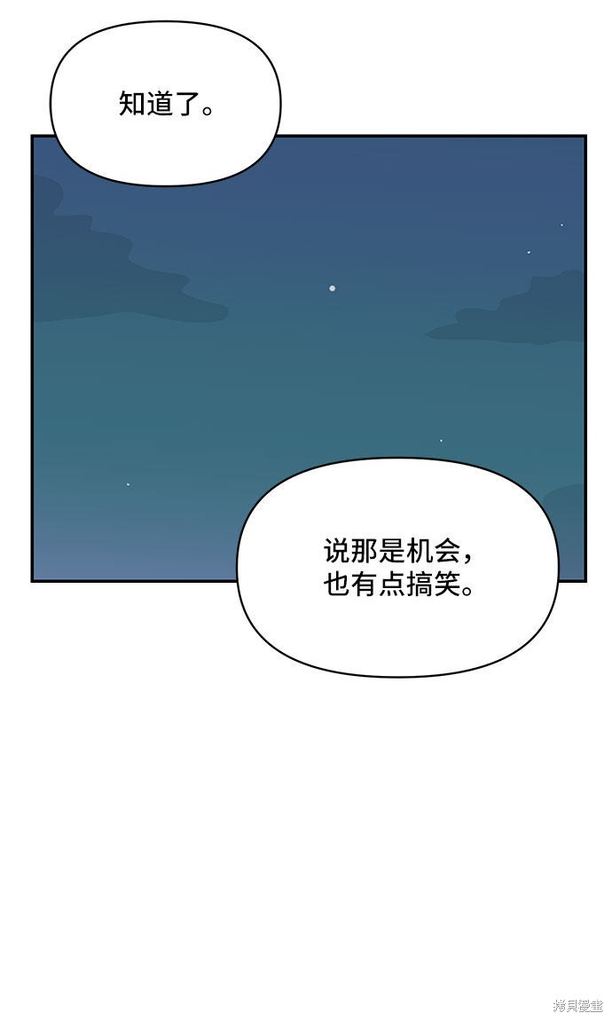 《夏日限定男生》漫画最新章节第17话免费下拉式在线观看章节第【22】张图片