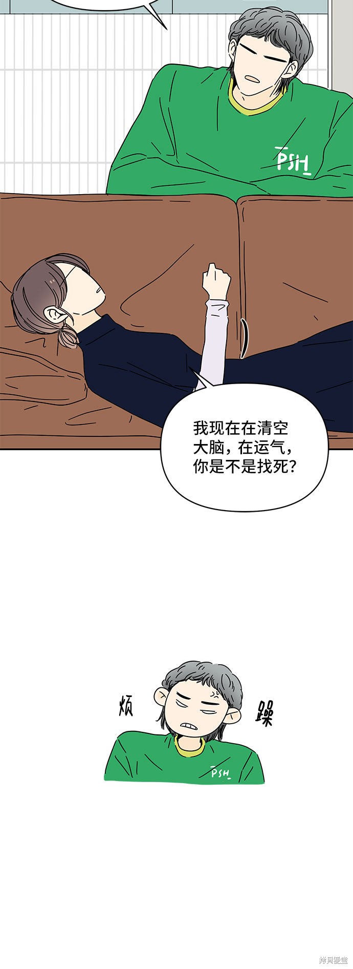 《夏日限定男生》漫画最新章节第30话免费下拉式在线观看章节第【48】张图片