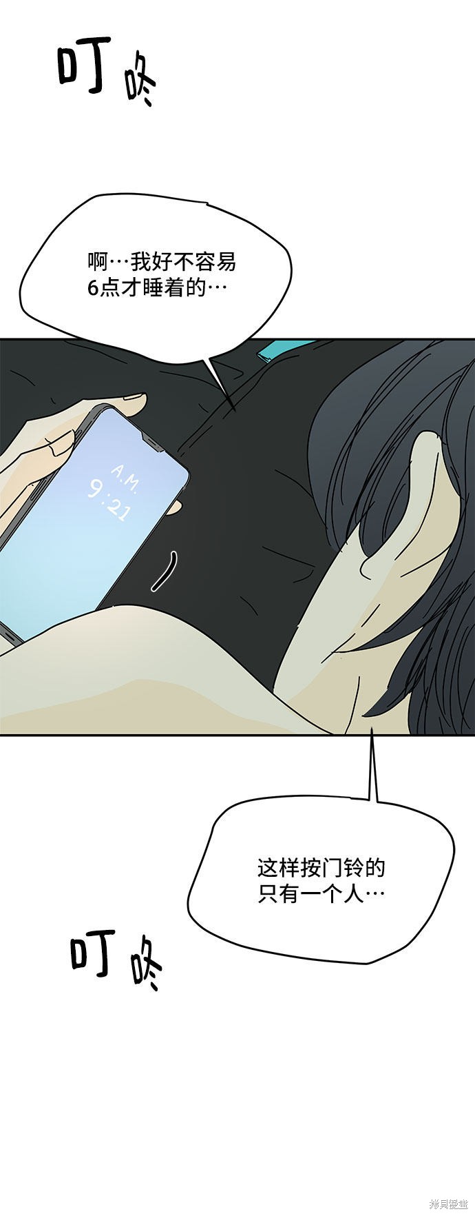 《夏日限定男生》漫画最新章节第26话免费下拉式在线观看章节第【55】张图片