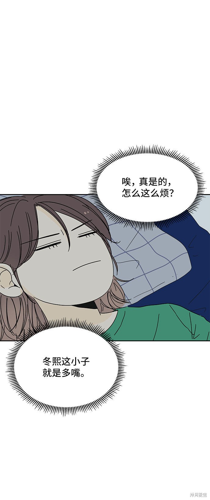 《夏日限定男生》漫画最新章节第1话免费下拉式在线观看章节第【73】张图片