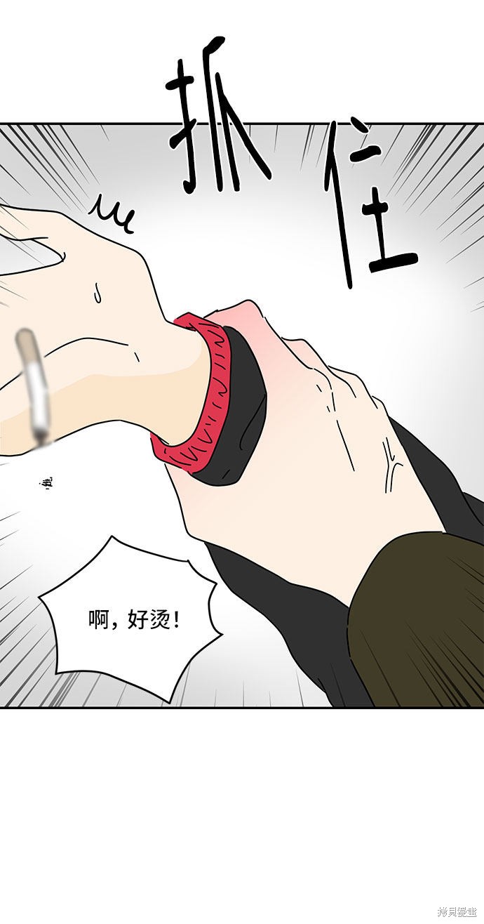 《夏日限定男生》漫画最新章节第13话免费下拉式在线观看章节第【49】张图片