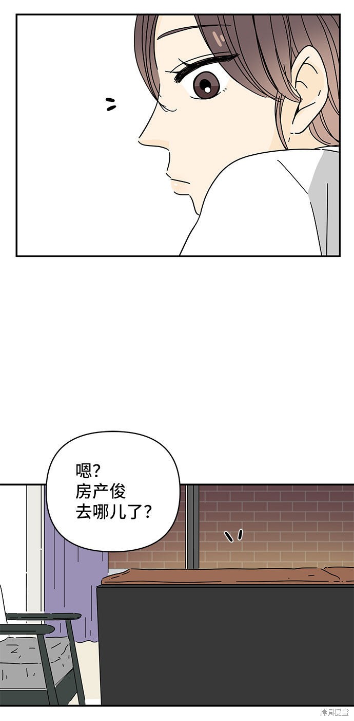 《夏日限定男生》漫画最新章节第9话免费下拉式在线观看章节第【69】张图片